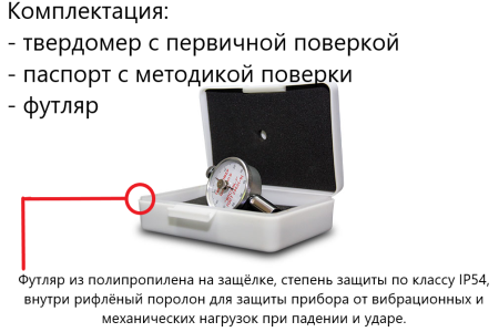 ТВР-A твердомер (дюрометр) Шора тип А с аналоговым индикатором с поверкой