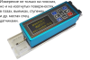 Профилометр ИШП-210 с поверкой