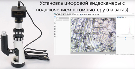 В7-ММП Микроскоп металлографический портативный