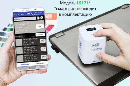 Колориметр LS171 D/8