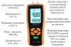 Манометр давления газа, жидкости и пара цифровой дифференциальный В7-522 ±100 кПа
