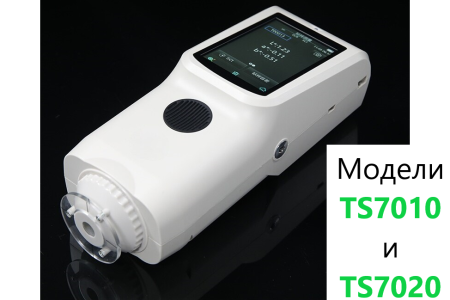 Портативный спектроколориметр TS7020