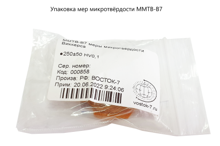 ММТВ-В7 меры микротвёрдости Виккерса (поверке не подлежат)