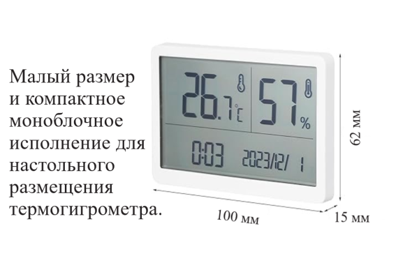 Термогигрометр В7-1372 настольный электронный для помещений с поверкой