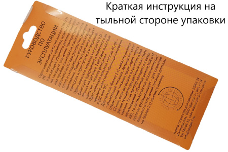 Термометр электронный пищевой В7-8016 погружной (проникающий) с датчиком складного исполнения с поверкой