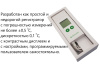 Регистратор температуры (дата-логгер) с выносным датчиком многоразовый портативный модель AtlasLog-30-В7 с выносным датчиком с поверкой