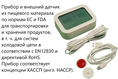Регистратор температуры и влажности (дата-логгер) многоразовый стационарный модель COEUS-UEX ETU30-В7 с выносным датчиком с поверкой