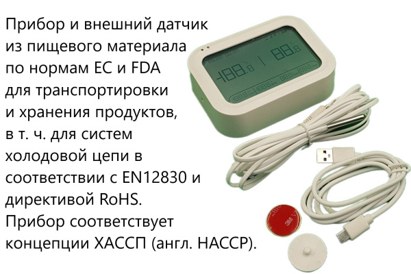 Регистратор температуры и влажности (дата-логгер) многоразовый стационарный модель COEUS-UEX ETU30-В7 с выносным датчиком с поверкой