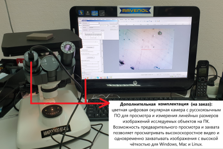 4XC металлографический микроскоп