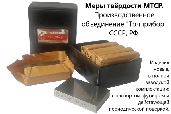 МТСР меры твёрдости Супер-Роквелла