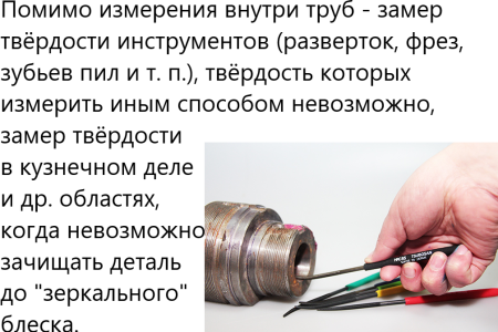 Tsubosan твердомеры царапающие - тарированные напильники (комплект из 6 шт)