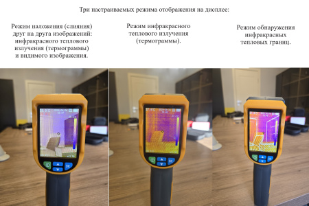 Тепловизор инфракрасный измерительный В7-522 с поверкой