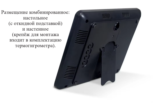 Термогигрометр В7-975А настольный и настенный цифровой для помещений с поверкой