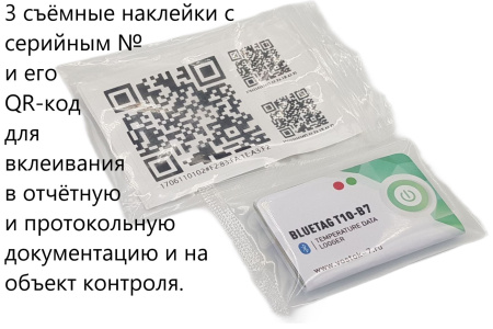 Регистратор температуры (дата-логгер) со встроенным датчиком одноразовый стационарный модель BlueTag T10-В7 с Bluetooth с поверкой