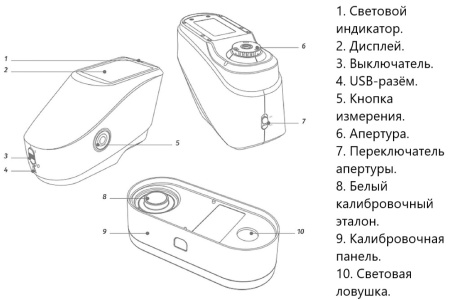 Спектрофотометр портативный YS3060 (сфера d/8°)