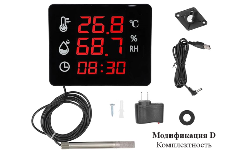 Термогигрометр В7-972D цифровой, зонд металлический для трубопроводов газа, вентиляции и сыпучих веществ с поверкой