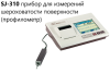 Профилометр Mitutoyo Surftest SJ-310
