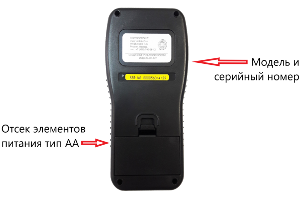В7-227 толщиномер ультразвуковой с поверкой