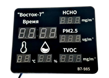 Термогигрометр В7-985F настольный и настенный цифровой для помещений со светошумовой сиреной с поверкой