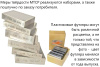 МТСР меры твёрдости Супер-Роквелла