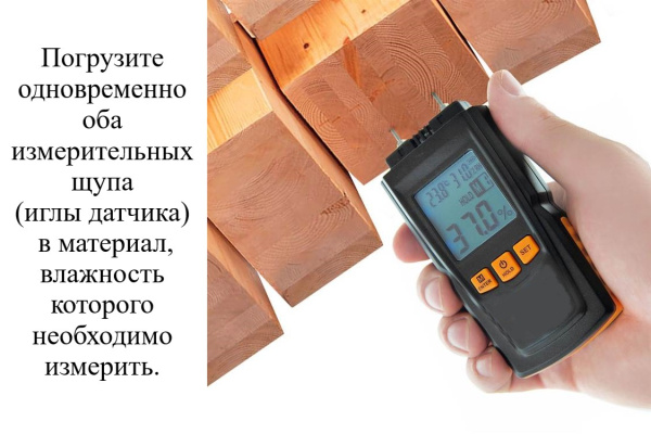 Влагомер для древесины (сосны, берёзы, ели и др.) В7-ВЛ05 с поверкой