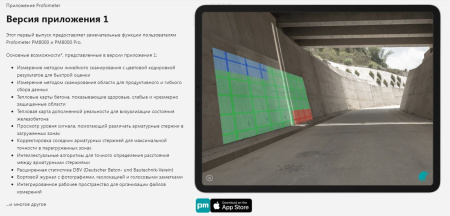 Измеритель защитного слоя бетона и диаметра арматуры, Proceq Profometer PM8000 Pro локатор арматуры 