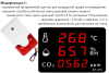 Термогигрометр В7-975F настольный и настенный цифровой для помещений со светошумовой сиреной с поверкой