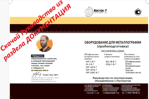 M-1 В-7 шлифовально-полировальный станок (200 мм)
