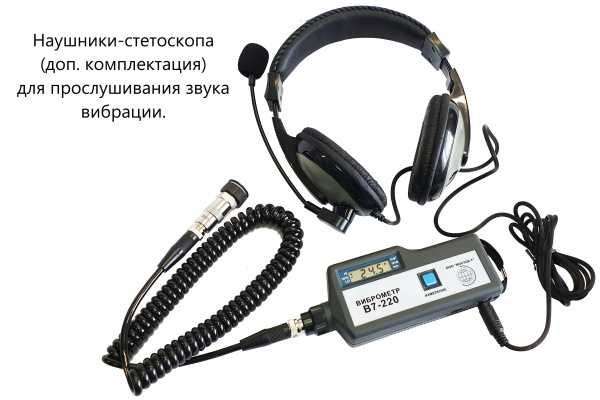 В7-220 виброметр портативный с выносным датчиком с поверкой