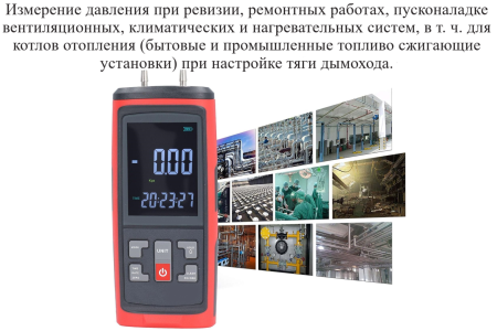Манометр давления газа, жидкости и пара цифровой дифференциальный кПа В7-5101 ±10
