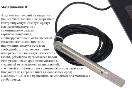 Термогигрометр В7-972D цифровой, зонд металлический для трубопроводов газа, вентиляции и сыпучих веществ с поверкой