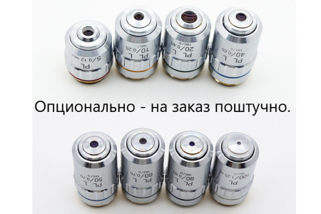 Объектив 80X для микроскопа