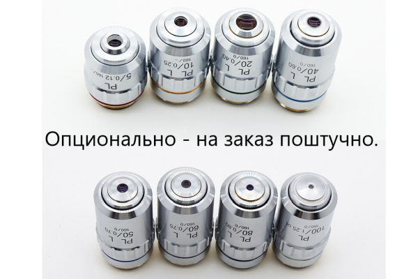 Объектив 80X для микроскопа
