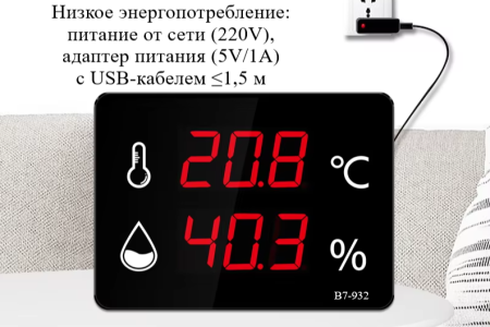 Термогигрометр В7-932D цифровой, зонд металлический для трубопроводов газа, вентиляции и сыпучих веществ с поверкой