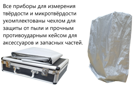 Твердомер Роквелла стационарный ТРД (HRA, HRB, HRC) с двигателем с поверкой