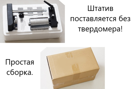 Штатив механический для твердомера (дюрометра) по Шору типа D