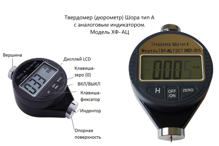 X.F. твердомер (дюрометр) Шора тип А
