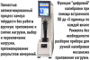 Твердомер универсальный Роквелла (HRA, HRB, HRC) и Супер-Роквелла (HRN, HRT) стационарный ТР с сервоприводом +поверка + Бринелль и Виккерс индикативно