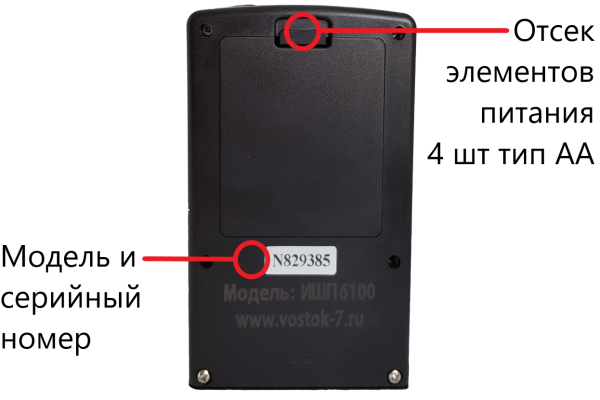 Профилометр ИШП-6100 с поверкой