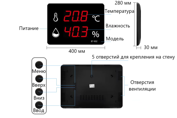 Термогигрометр В7-932А настенный цифровой для помещений с поверкой