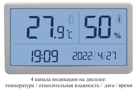 Термогигрометр В7-1371 настольный электронный для помещений с поверкой