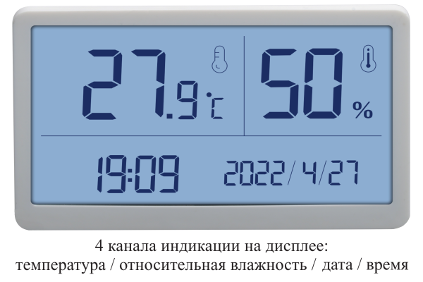 Термогигрометр В7-1372 настольный электронный для помещений с поверкой