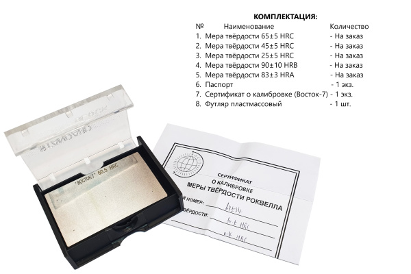 МТР-Ч меры твёрдости Роквелла (поверке не подлежат)