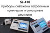 Профилометр Mitutoyo Surftest SJ-412