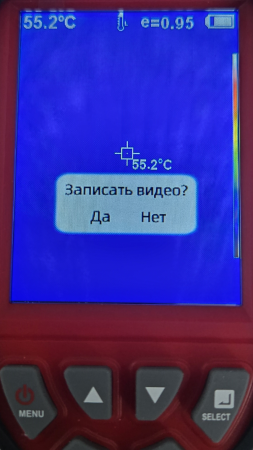 Тепловизор инфракрасный измерительный В7-ТВ3090 с поверкой (матрица детектора 120*90, температура: -20...+350)