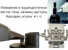 Твердомер Метолаб 103 - Измерение твердости металлов в труднодоступных местах