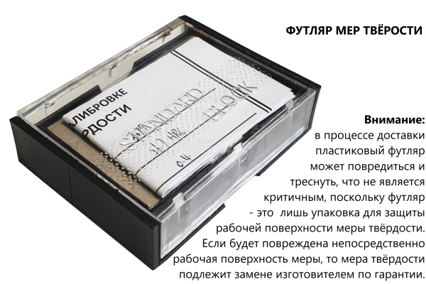 МТР-Ч меры твёрдости Роквелла (поверке не подлежат)