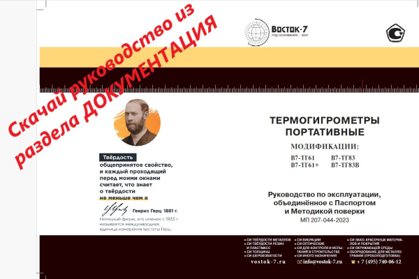 ТП К-типа (дополнительная термопара)