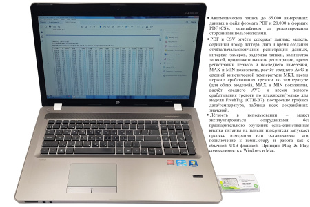 Регистратор температуры и влажности (дата-логгер) одноразовый модель FreshTag 10TН-В7 с поверкой