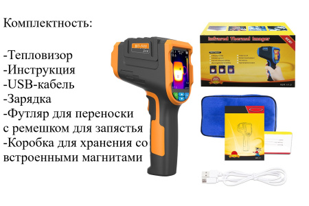Тепловизор инфракрасный измерительный В7-522 с поверкой